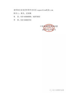 中國勞動防護用品聯盟關于“勞動者App”新欄目征稿的通知