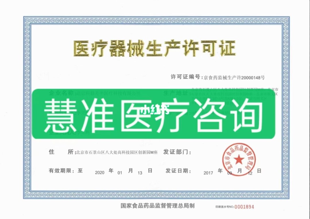 醫(yī)療器械一類產(chǎn)品備案指南 流程、要求與注意事項(xiàng)
